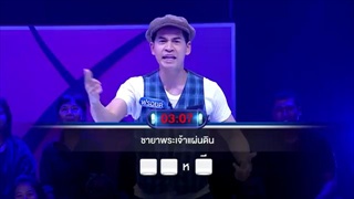 ตกสิบหยิบล้าน Still Standing Thailand - 19 สิงหาคม 59 [FULL]