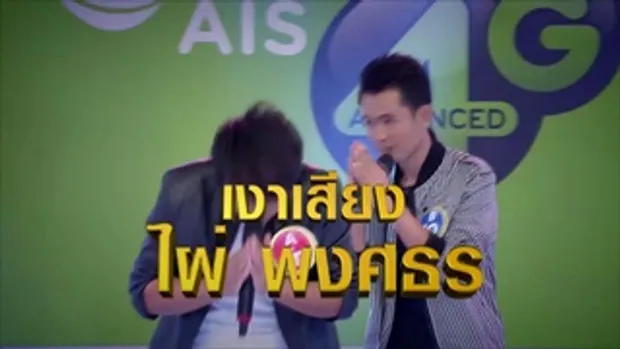 กิ๊กดู๋ : Promote ไผ่ พงศธร [23 ส.ค. 59] Full HD