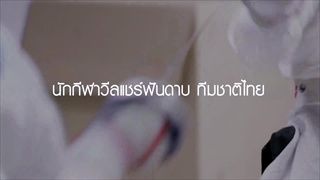 Perspective : Promote สายสุนีย์ จ๊ะนะ | นักกีฬาวีลแชร์ฟันดาบทีมชาติไทย [4 ก.ย. 59] Full HD