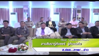 Sakorn News : รู้ทันแชร์ รู้ทันแม่ทีม