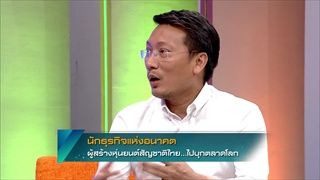 เจาะใจ : เฉลิมพล | นักพัฒนาหุ่นยนต์ดินสอ [8 ก.ย. 59] ย้อนหลัง Full HD