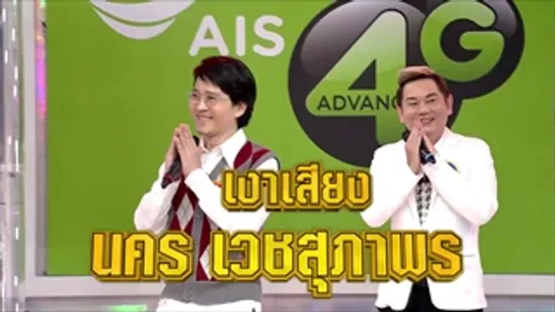 กิ๊กดู๋ : Promote เงาเสียง ต้อง แกรนด์เอ็กซ์ [13 ก.ย. 59] Full HD