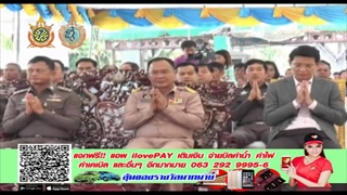 Sakorn News : พิธีทำบุญเปิดศูนย์ควบคุมการจราจร