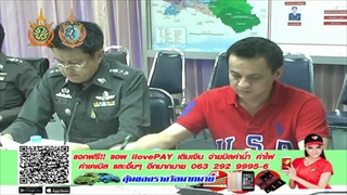 Sakorn News : ประชุมบริหารงานตำรวจ