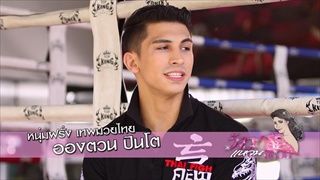 ว้าว! แหวน แหวน - นักชก ThaiFight อองตวน ปินโต 