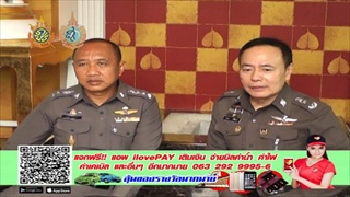 Sakorn News : พิธีฉลองหอพระ สถานีตำรวจภูธรบางบ่อ