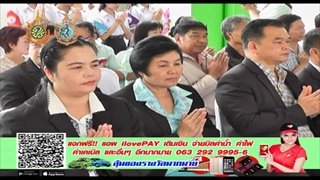 Sakorn News : พิธีเปิดอาคารเรียนและหอประชุมมงคลวุฒาจารย์