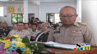 Sakorn News : หน่วยเคลื่อนที่ บำบัดทุกข์ บำรุงสุข สร้างรอยยิ้มให้ประชาชน