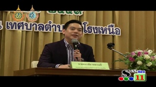 Sakorn News : ข่าวติดตั้งบ่อดักไขมัน