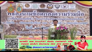 Sakorn News : พิธีลงนามบันทึกข้อตกลงความร่วมมือการซื้อขายผลผลิตข้าวนาแปลงใหญ่