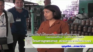 Sakorn News : โครงการลูกพระดาบส อบรมการเพาะเห็ดครบวงจร