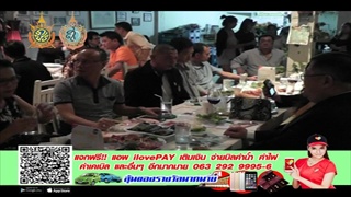 Sakorn News : งานเลี้ยงแสดงความยินดีนายกโรตารีบางพลี