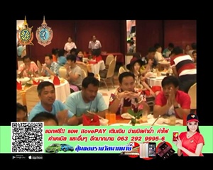 Sakorn News : งานเลี้ยงเกษียณ การไฟฟ้าฉะเชิงเทรา