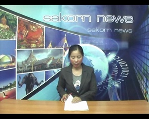 Sakorn News : งานเลี้ยงเกษียณอายุราชการ