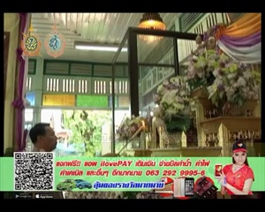 Sakorn News : สวดมนต์ถวายในหลวง