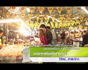 Sakorn News : ตลาดจำหน่ายอาหารเจ นัมเบอร์วันราม2คึกคัก