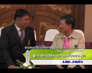 ผู้ว่าราชการเปิดโครงการส่งเสริมบทบาทผู้นำ 05-10-59