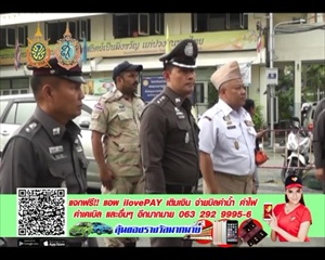 Sakorn News : สภ.บางพลี และ อ.บางพลี ระดมกวาดล้างอาชญากรรมช่วงงานรับบัว