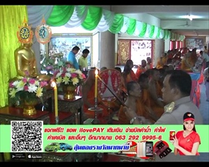 Sakorn News : สวดมนต์และเจริญภาวนาเฉลิมพระเกียรติ