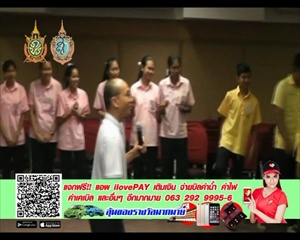 Sakorn News : กิจกรรมนักจัดรายการวิทยุรุ่นเยาว์