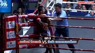 คู่มันส์ มวยไทย : แรมบ๊องส์ ลีซอการค้า vs วีระชัย นายกแหลมทองโคราช
