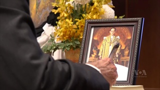 รมว.ต่างประเทศlสหรัฐฯ ยกย่องพระบาทสมเด็จพระเจ้าอยู่หัวรัชกาลที่ 9 ทรงเป็นแบบอย่างของผู้นำที่เข้มแข็ง