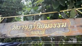 Sakorn News : อุปสมบทหมู่ถวายเป็นพระราชกุศล