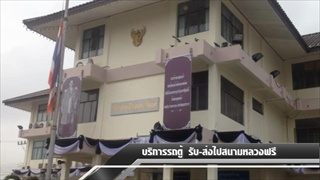 Sakorn News - กลุ่มรถตู้อาสารับส่งไปถวายพระบรมศพฟรี 29-10-59