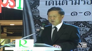 Sakorn News : เปิดงาน เดินตามรอยวิถีพอเพียงสินค้าOTOP สินค้าพ่อหลวง