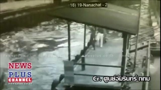 วงจรปิดเผยชายพลัดตกเรือคลองแสนแสบขณะเทียบท่า