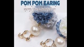 Pom Pom Earing ต่างหูผ้าปอมปอมสุดคิวท์