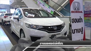 Sakorn News : IMPERIAL MOTOR EXPO STRONGER INNOVATION