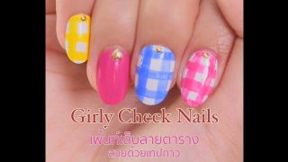 Girly Check Nails เพ้นท์เล็บลายตารางสวยด้วยเทปกาว