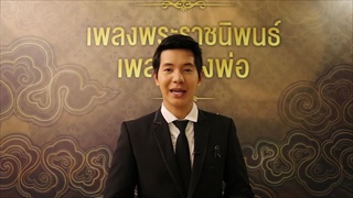 ไอซ์ ศรัณยู ตื่นเต้น...ร้อง Still On My Mind - 