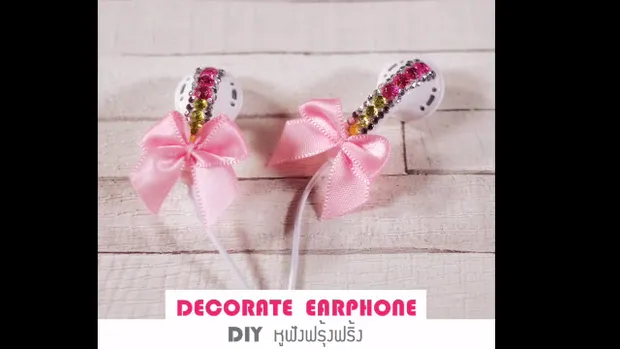 Decorate earphone ตกแต่งหูฟังให้น่ารักน่าใช้