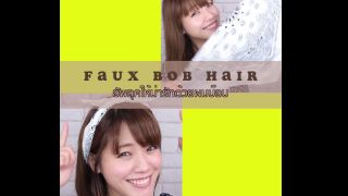 Faux bob hair เปลี่ยนลุคสาวผมยาวเป็นสาวผมสั้น โดยไม่ต้องตัด!