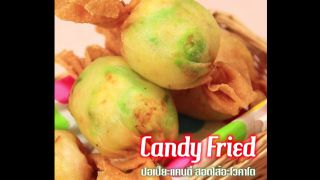 Candy Fried ปอเปี๊ยะแคนดี้ สอดใส้อะโวคาโด