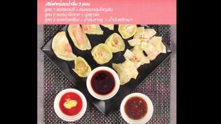 3 Styles Dumpling ห่อเกี๊ยว 3 แบบ พร้อมไส้สูตรเด็ด