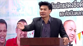 บริษัท ฮา ไม่จำกัด - เฮฮาหน้าร้าน ตอน ประมูล ประมวลฮา [18 ธ.ค. 59]