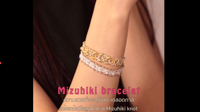 Mizuhiki bracelet สร้อยข้อมือลายเชื่อกญี่ปุ่น Mizuhiki