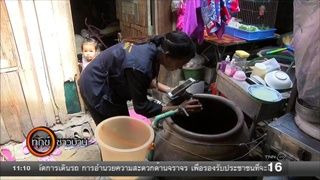 แอพทันระบาด ยับยั้งโรคไข้เลือดออก