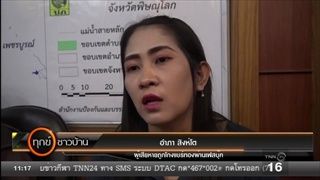 ชาวพิษณุโลก ร้องโดนโกงแชร์ออนไลน์ เสียหายกว่า 10 ล้าน