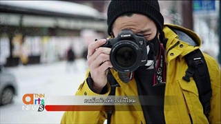 คู่รักคนบันเทิงท่องเที่ยวรับเทศกาลปีใหม่