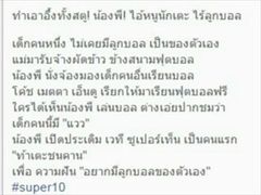 ถึงขนาดว่า หนุ่ม เจ ชนาธิป ยังต้องแชร์คลิปของน้องพี ลงในเฟซบุคของตัวเอง ทำเอาแฟนคลับเข้ามาแสดงความชื