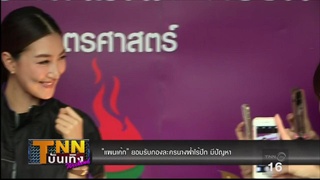 ปชช.ละเมิดลิขสิทธิ์ผ่าน FACEBOOK Live