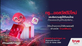 PINK PARK CHARITY CONCERT น้ำเอยน้ำใจ