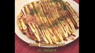 อูด้ง โอโคโนมิยากิ (Udon Okonomiyaki)