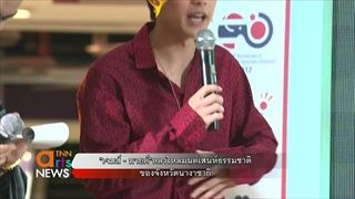 เจมส์ - มายด์ หลงใหลมนต์เสน่ห์ธรรมชาติของจังหวัดนางาซากิ