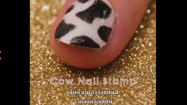 เล็บลายน้องวัวขนนุ่มจากร้านร้อยเยน (Cow Nail stamp)