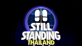 รายการ ตกสิบหยิบล้าน Still Standing Thailand - 06 กุมภาพันธ์ 60 [FULL]